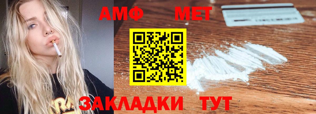 АМФЕТАМИН VHQ Нефтекумск