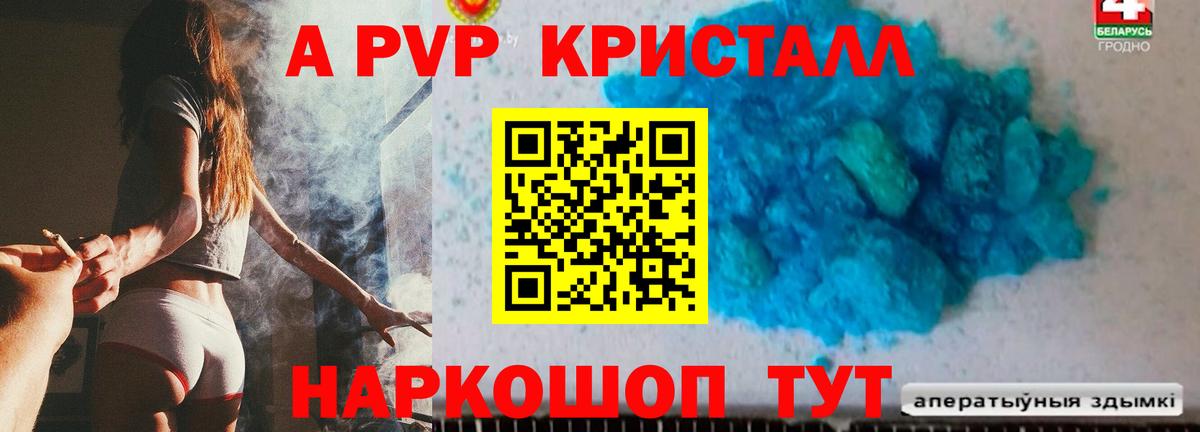 Alfa_PVP VHQ  Alpha-PVP мука  Нефтекумск  Alpha PVP крисы CK  Вход с VPN 