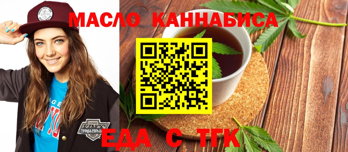 Cannafood конопля  Вход с VPN  Нефтекумск 