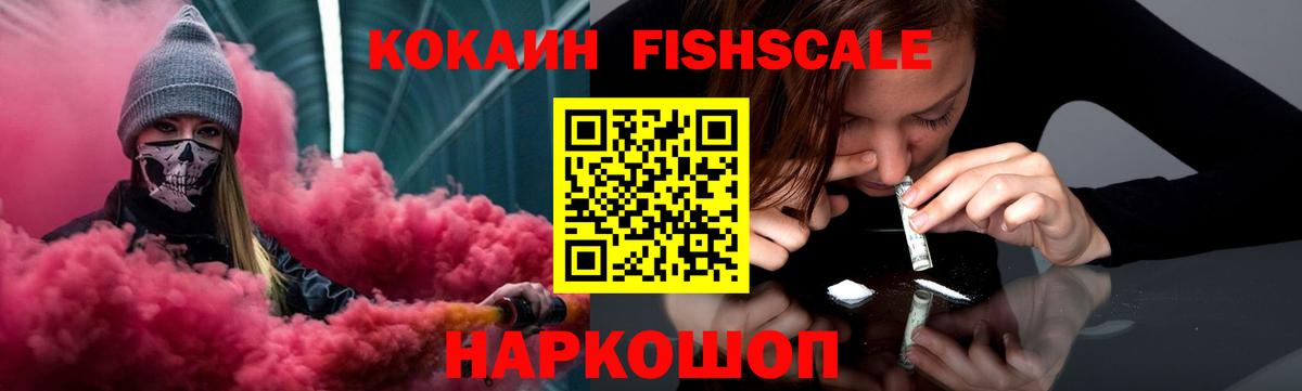 где купить наркоту  Кокаин Боливия  Вход с VPN  Нефтекумск 