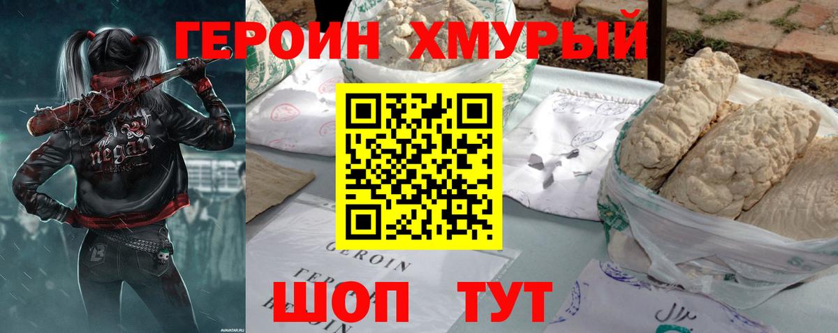 Героин афганец Нефтекумск