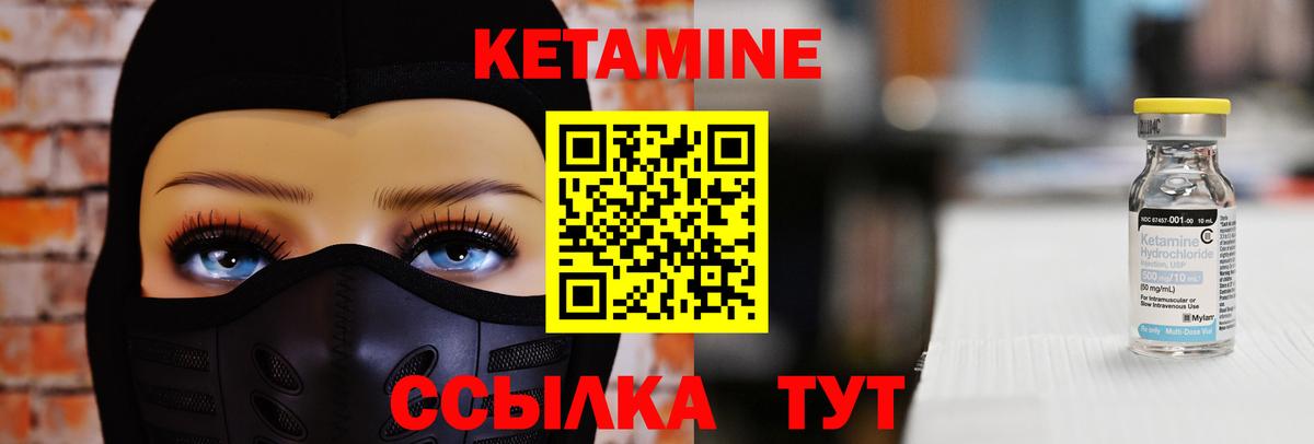 Кетамин ketamine  Вход с VPN  Кетамин ketamine  Нефтекумск 