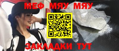 мяу мяу мука Кумертау