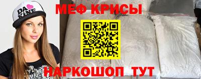 мяу мяу мука Кумертау