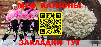 мяу мяу мука Кумертау
