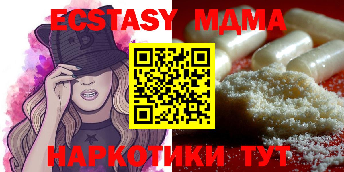 МДМА VHQ  MDMA  Нефтекумск  Вход с VPN  МДМА кристаллы 