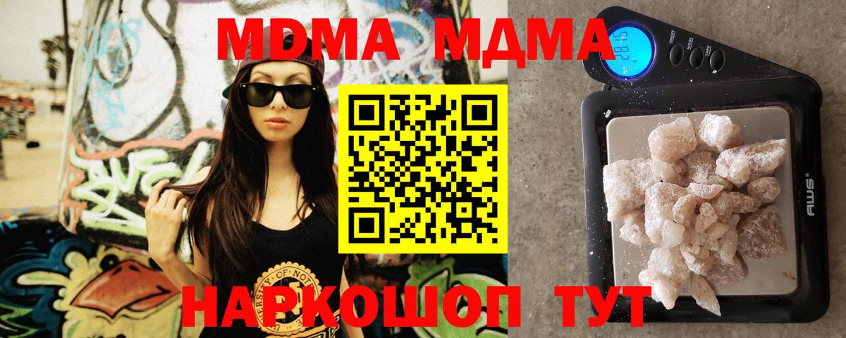 МДМА crystal Нефтекумск