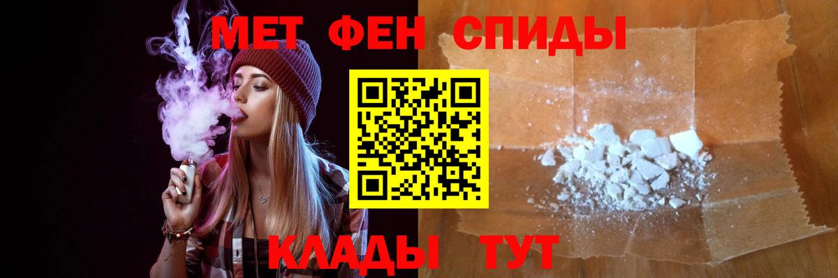 Первитин Methamphetamine Нефтекумск