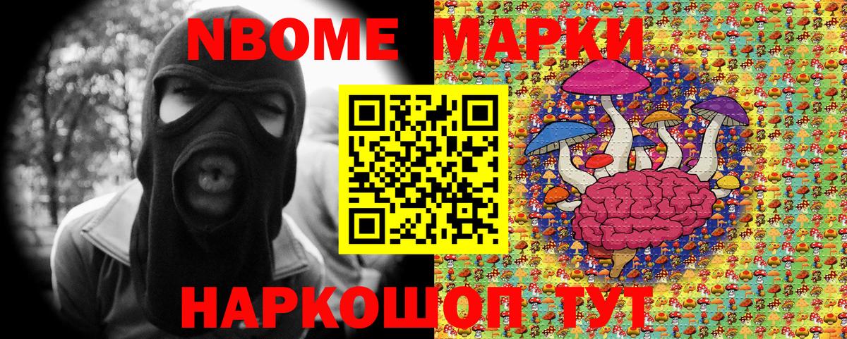 купить наркотики сайты  Марки N-bome 1,8мг  Марки N-bome 1,8мг  Вход с VPN  Нефтекумск 
