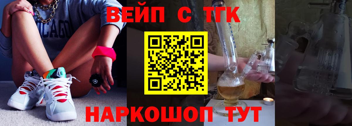 Нефтекумск  ТГК концентрат  Вход с VPN  Дистиллят ТГК концентрат 
